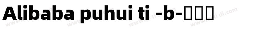 Alibaba puhui ti -b字体转换